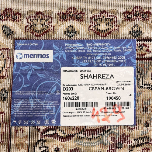 Shahreza d203 cream brown